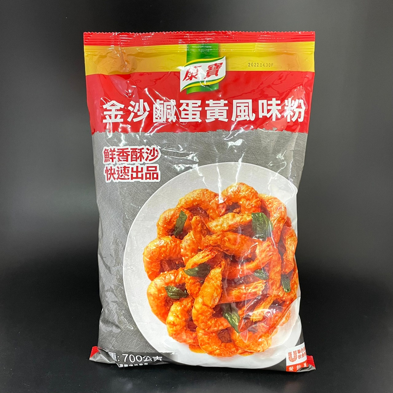 金沙鹹蛋黃風味粉 700g