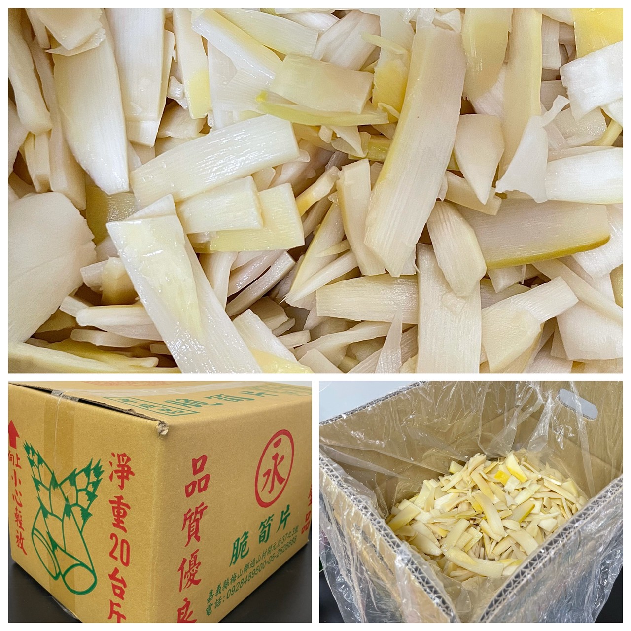 (永) 脆筍片 20斤/箱