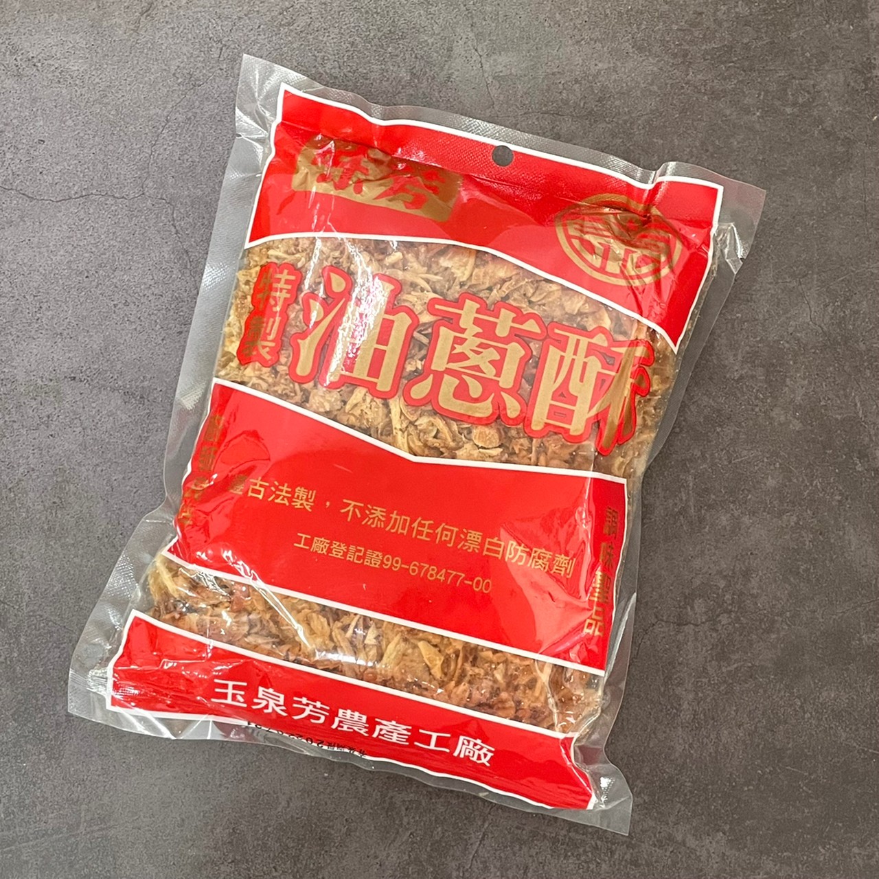 味芳油蔥酥(半斤)