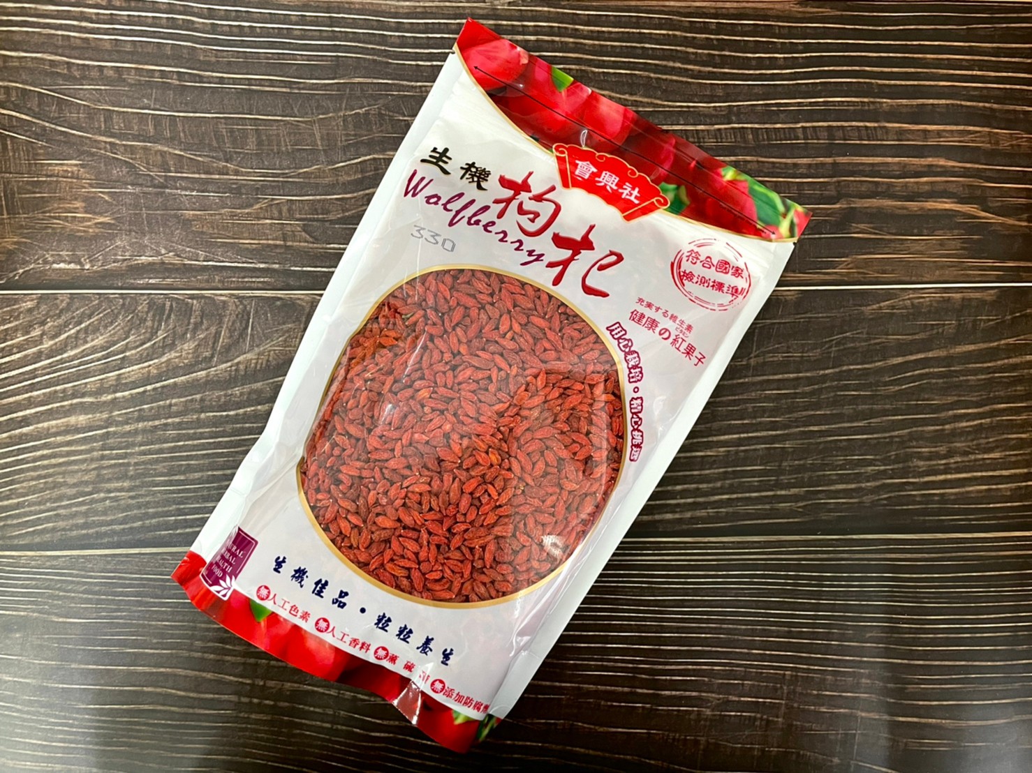 生機枸杞280 (檢驗合格) 1台斤/包