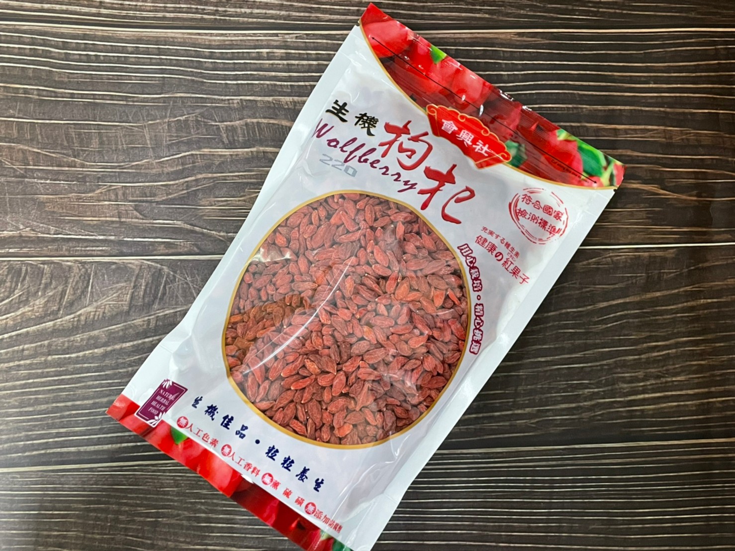 枸杞200 1台斤/包