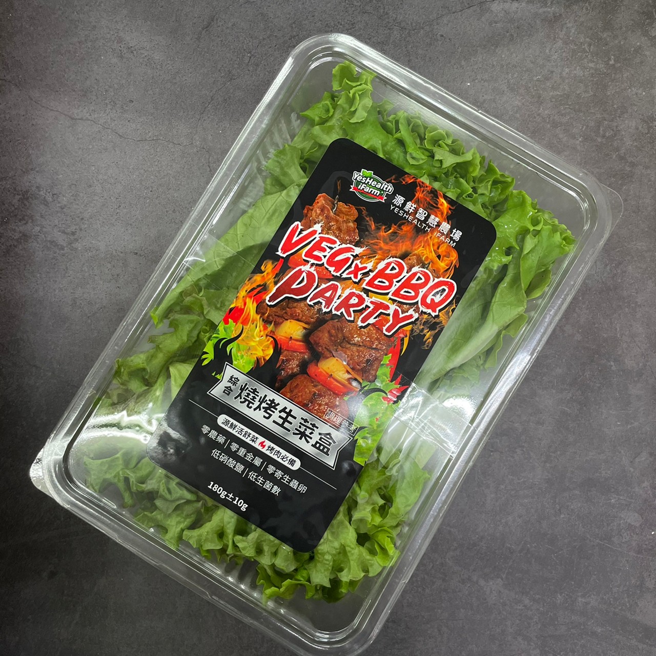 綜合燒烤生菜盒