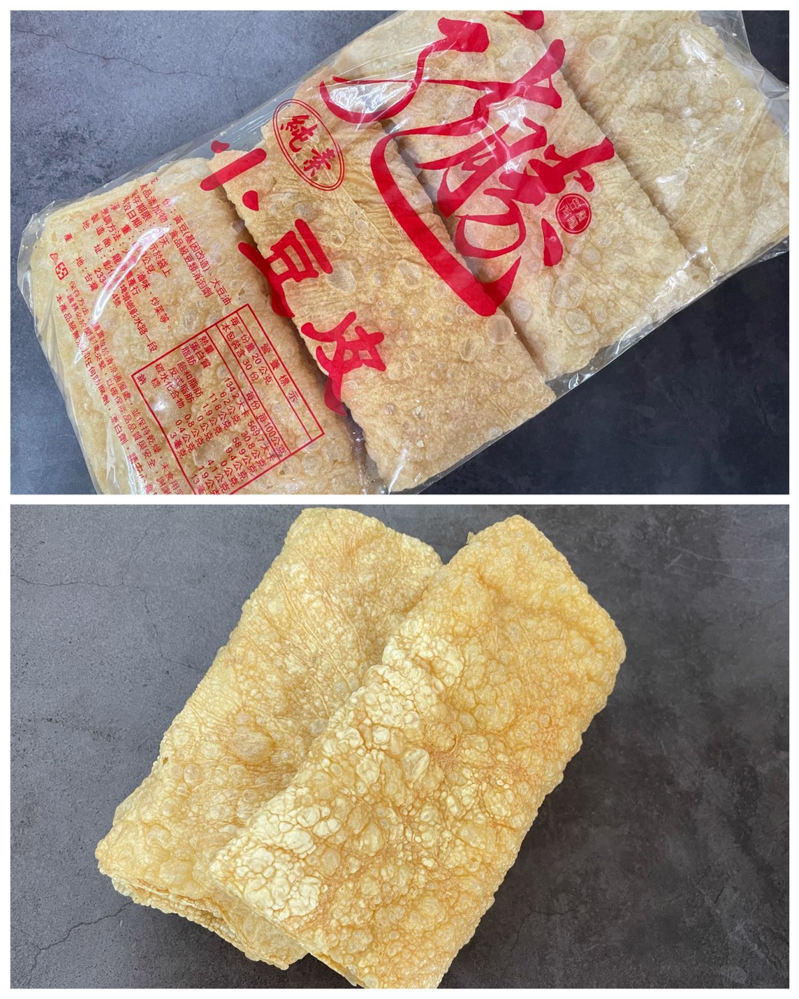 小油皮(一斤裝)