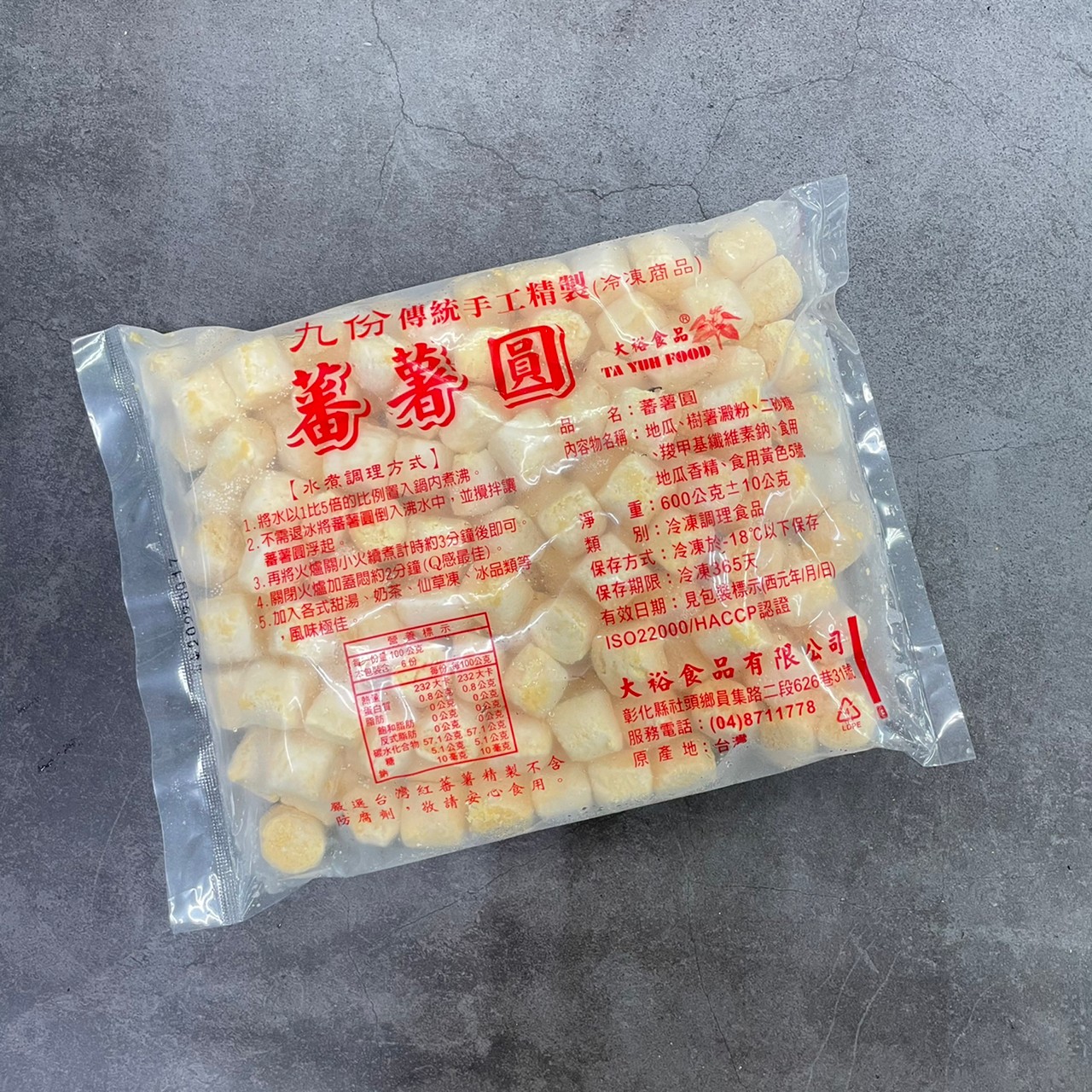 純地瓜圓 1台斤/包