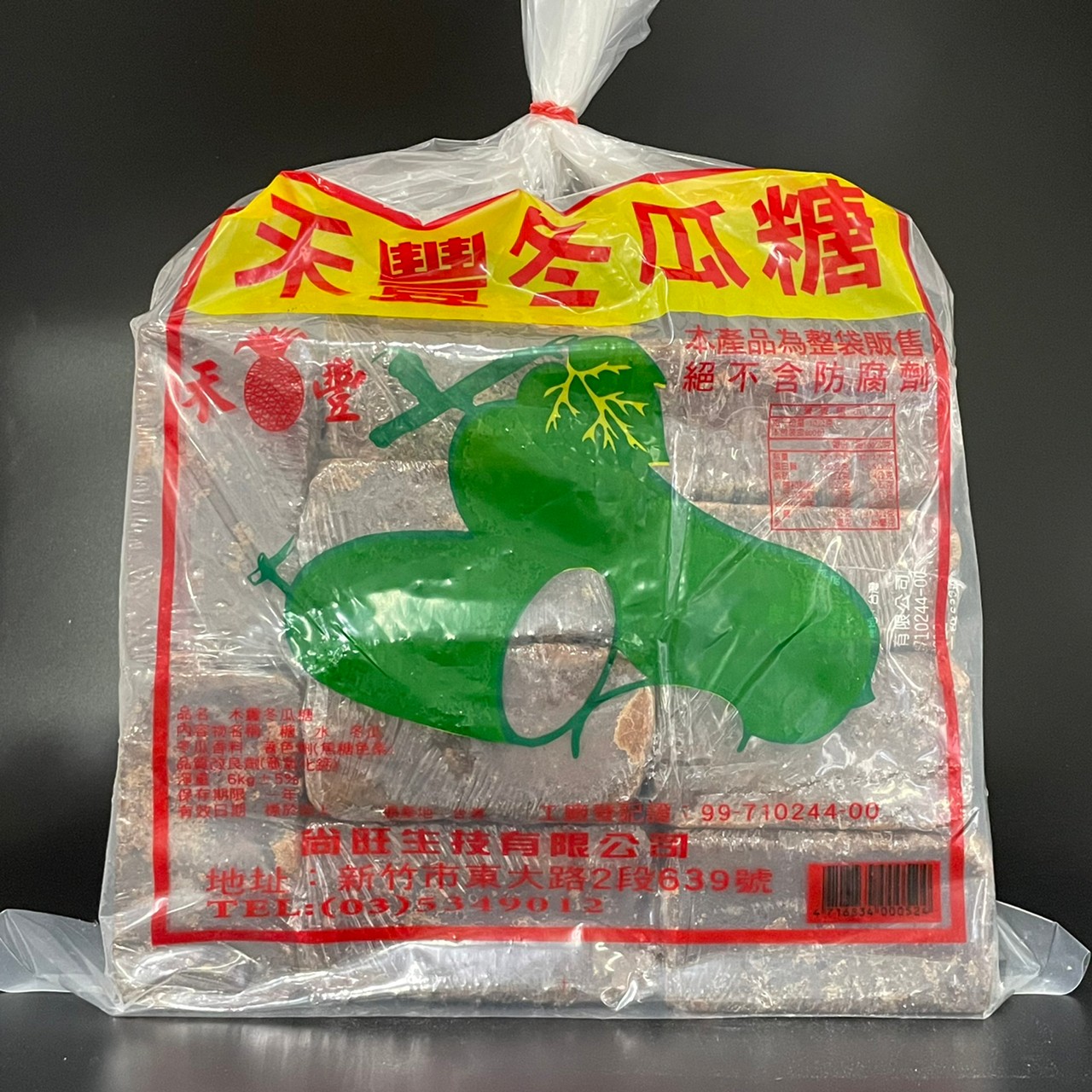 (尚旺)黑冬瓜糖