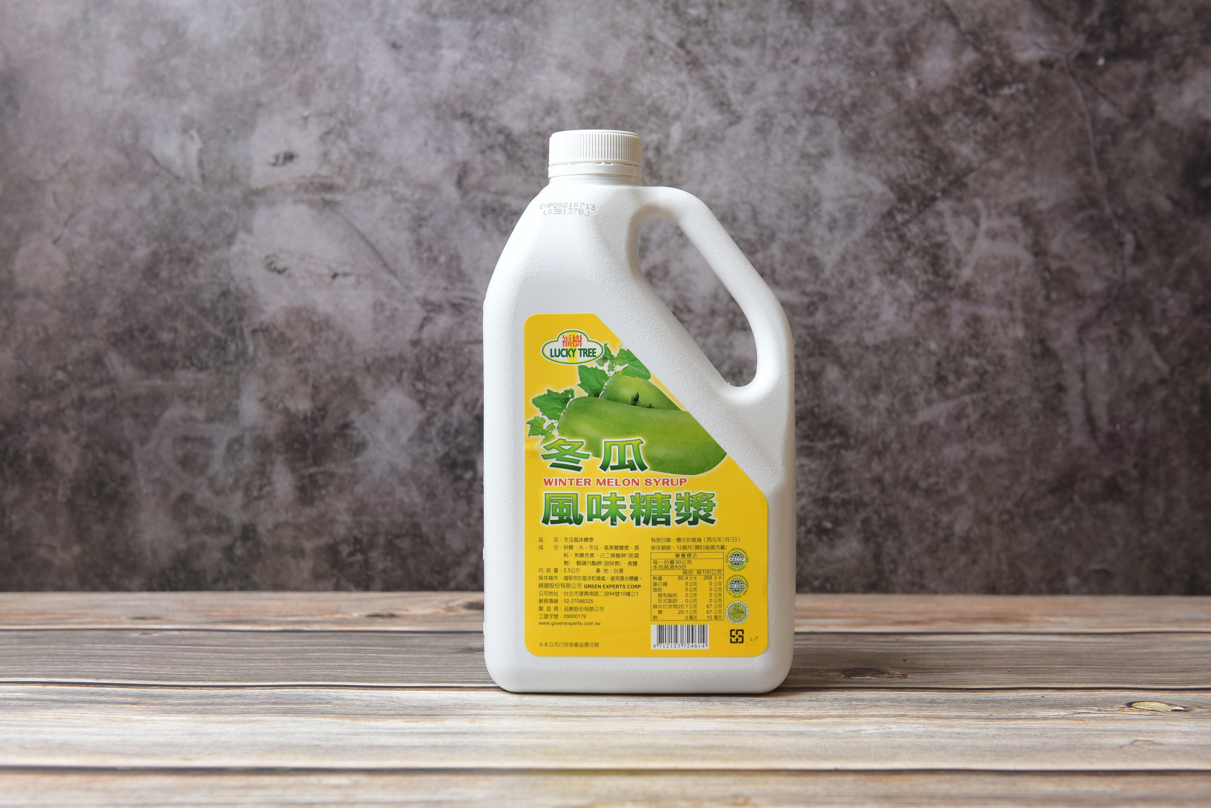 福樹冬瓜汁2.5kg