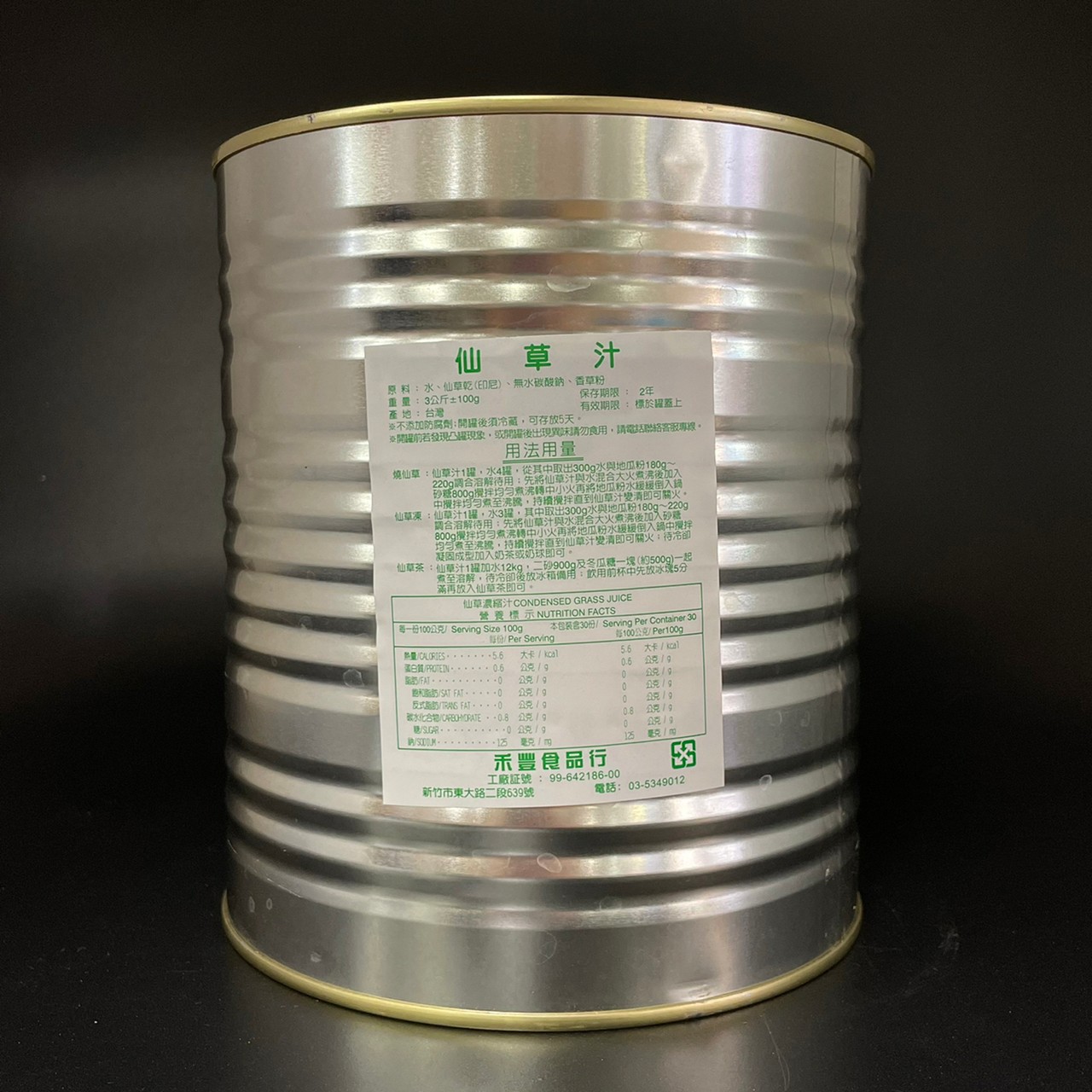 燒仙草(桶裝濃縮)