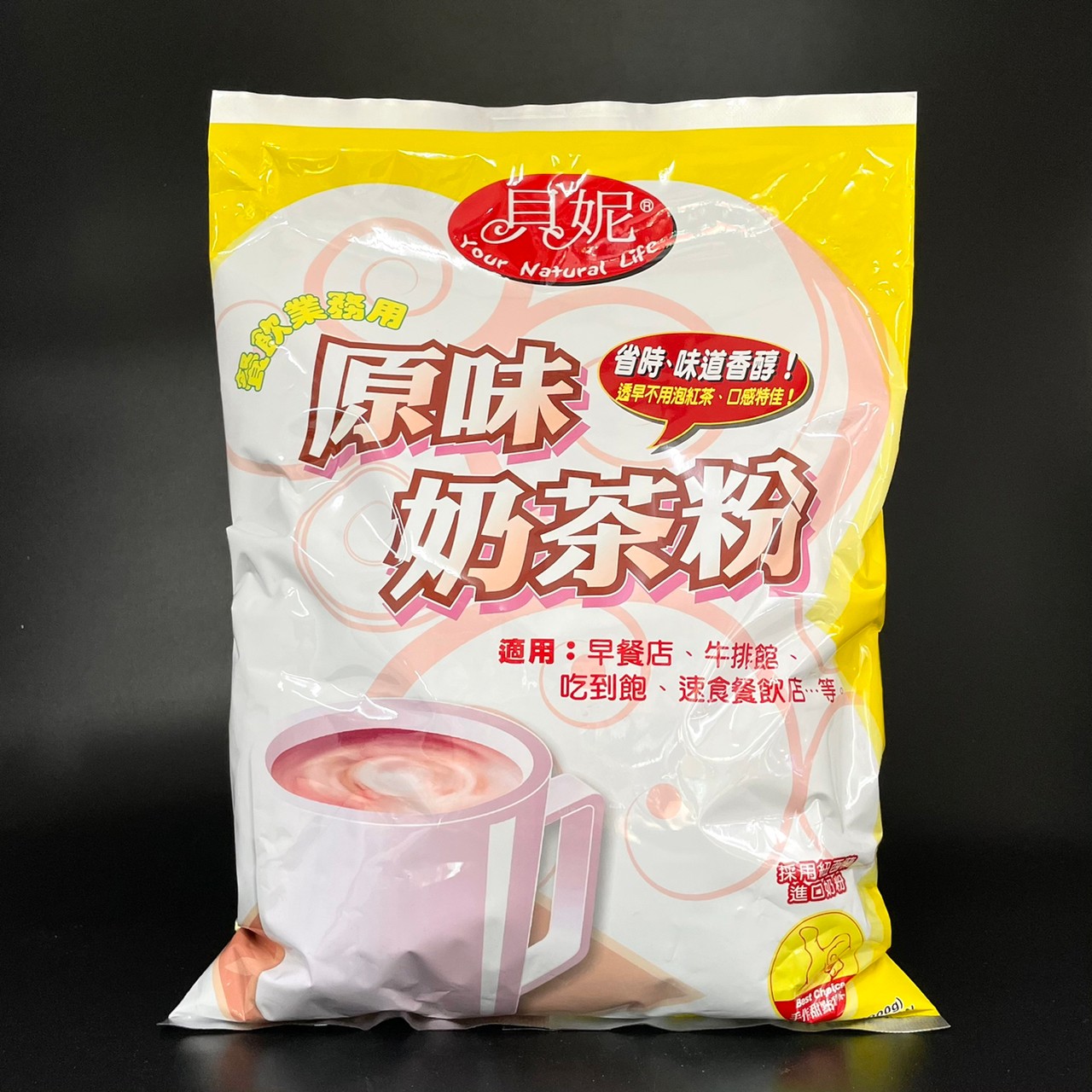 惠昇 貝妮奶茶粉 1kg