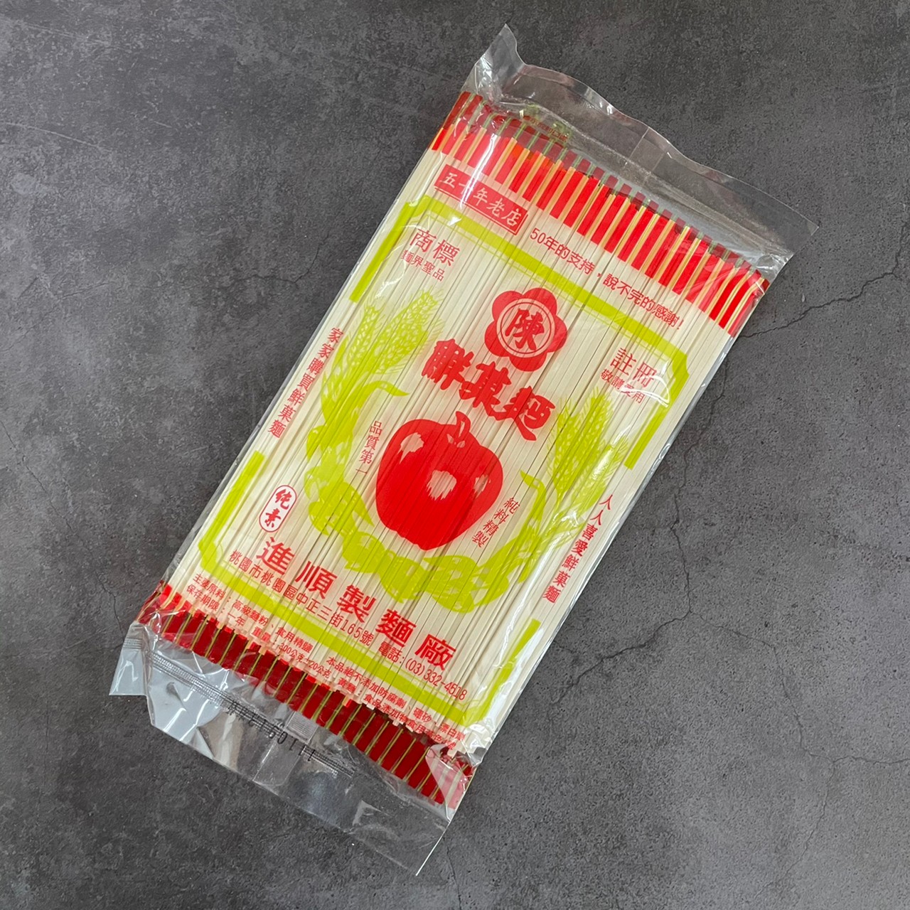 鮮果麵(條) - 20包裝