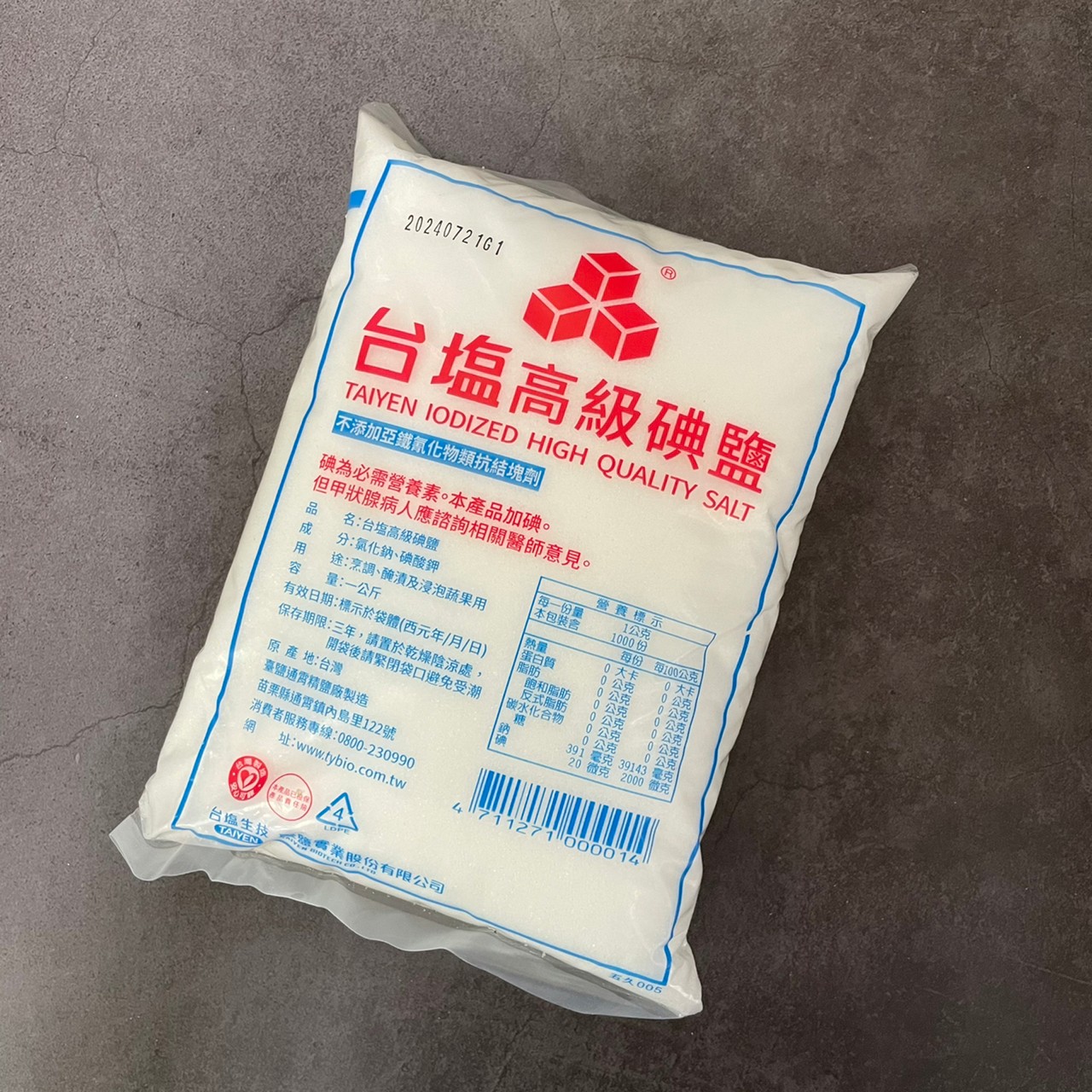 精鹽1kg 小包裝