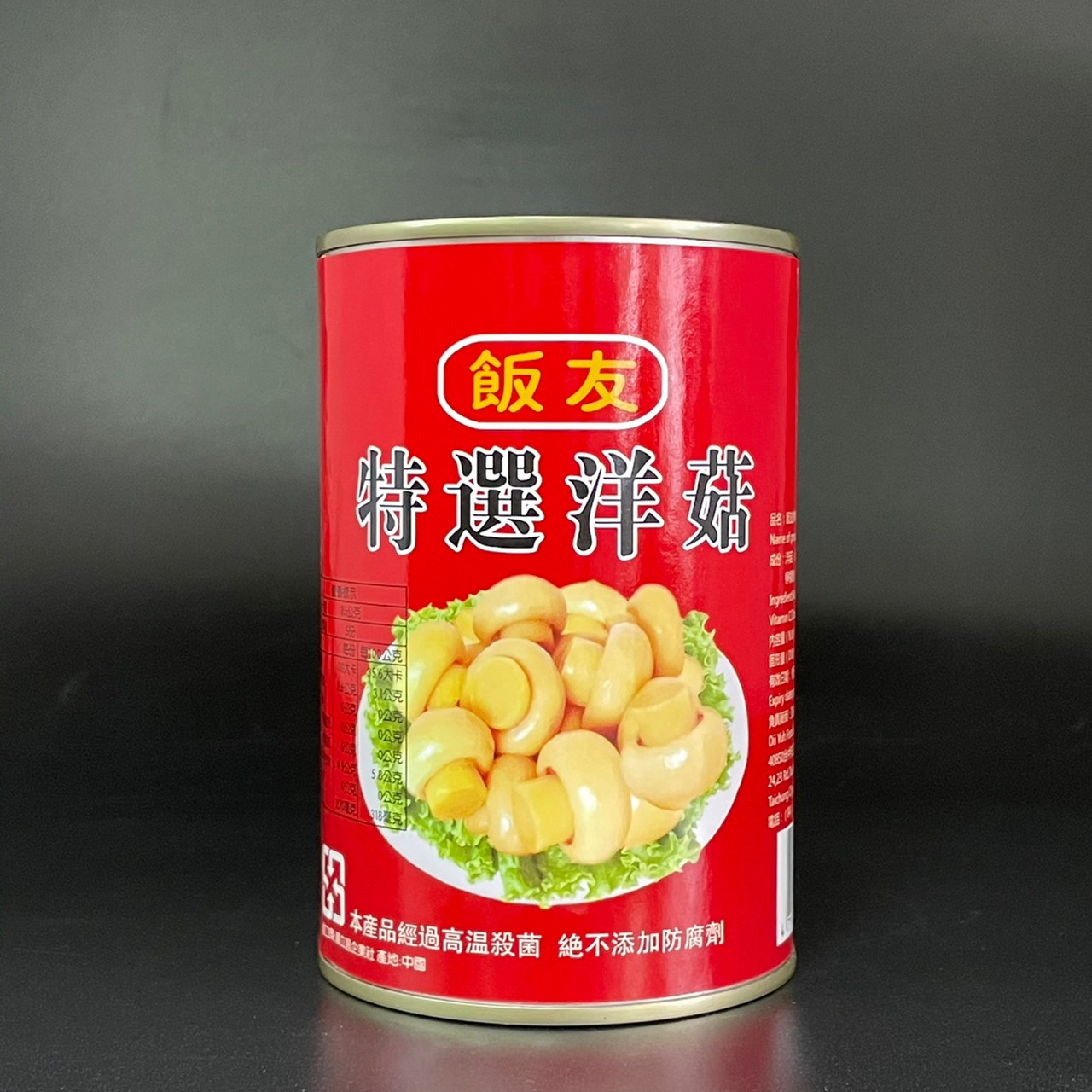 飯友洋菇(松茸) 425/180 g